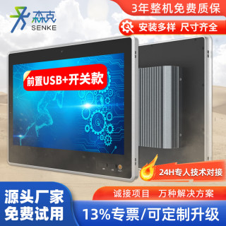 森克 21.5英寸工业工控一体机平板电脑电容电阻触摸屏全封闭工作站自动化控制定制IC读卡摄像头扫描枪
