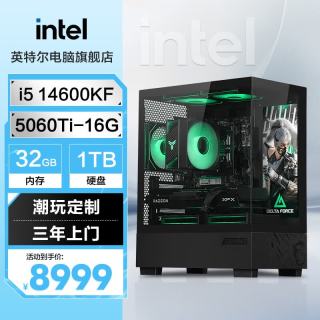 英特尔 麦晓雯定制  DIY组装机 14600KF+RTX5060Ti-16G