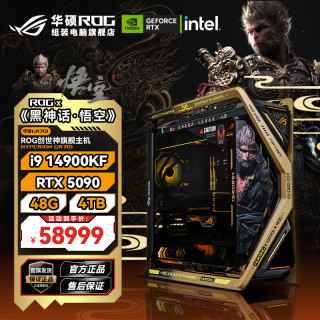 华硕 《黑神话:悟空》DIY组装机台式直播电脑主机 U7 270K PLUS+RTX5090