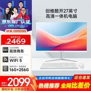 酷开 创维一体机电脑27英寸 家用商务办公学习台式主机高清全套（Intel 6100+16+256G）WIFI 蓝牙