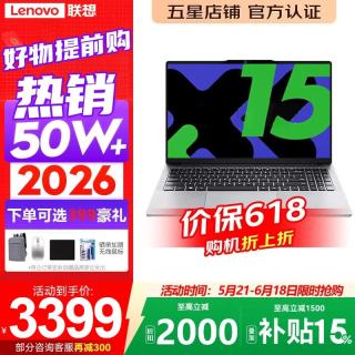 联想 小新16pro笔记本电脑补贴15%15.6英寸高性能低功耗超轻薄本异能者可选设计学生网课办公