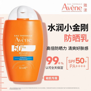雅漾 清透水润小金刚防晒乳50ml SPF50+高倍防晒霜