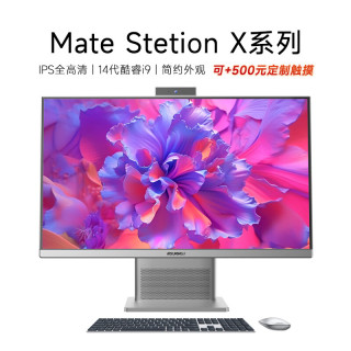 BOLUNSHUAI Mate Stetion X 27英寸可加装触控全面屏高质感一体机电脑商用办公