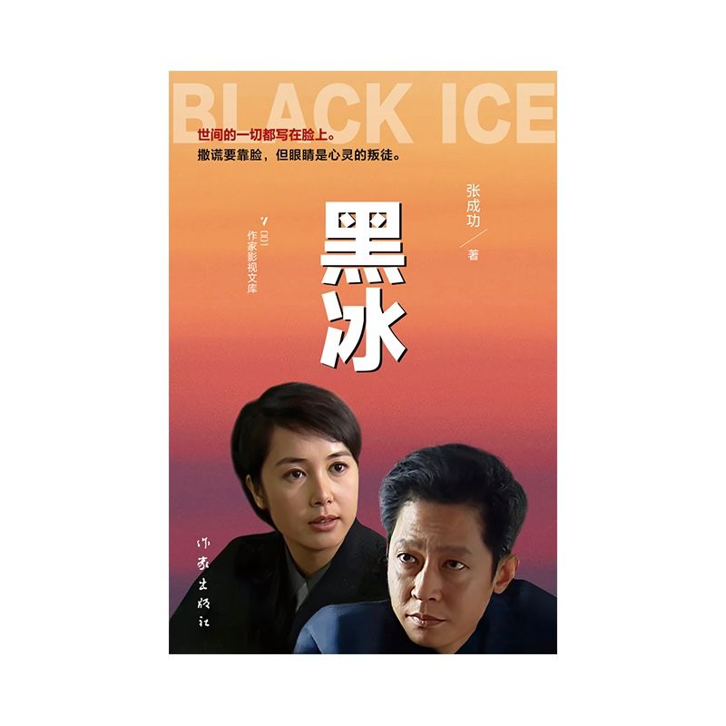 广东人民出版社 黑冰 儿童文学经典名