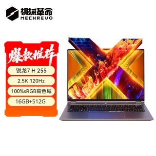 机械革命 无界15X/R7 H255/16G/512G/2.5K/120Hz/灰
