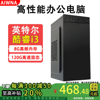 AIWNA英特尔台式组装机酷睿I7升十二核1650独显商务办公设计WIFI游戏电竞DIY组装电脑主机