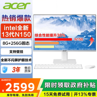 宏碁 一体机电脑23.8英寸台式整机全套商用办公家用娱乐