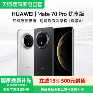 华为 Pura 80 Pro+ 手机
