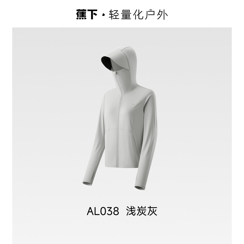 蕉下 女士凉感防晒衣 常规款