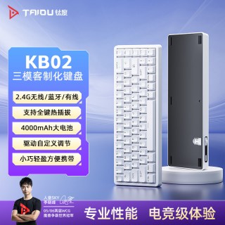 钛度 KB02三模无线机械键盘电竞游戏专用全键热插拔台式电脑发光68配列4000mAh电池