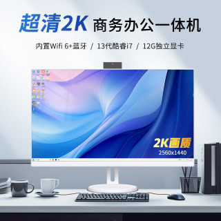 BOLUNSHUAI 27英寸一体机电脑办公家用2K屏 酷睿i5四核/16G/756G
