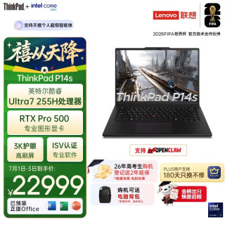 ThinkPad P14s支持OpenClaw商务笔记本Ultra7 64G 1T RTX Pro 500独显轻薄设计师工作站04CD
