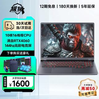 极械 [大学生补贴30%]2026款笔记本电脑酷睿i9/i7独显高性能全能本办公用编程AI手提设计轻薄电竞游戏本