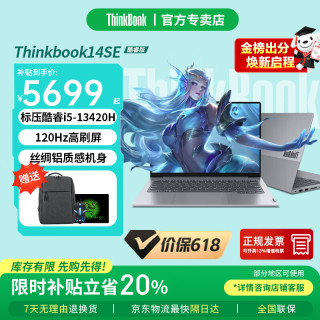 ThinkPad 联想ThinkBook14+  高性能商务办公轻薄本大学生游戏AI编程便携手提电脑 “爆款”i5-13420H 16G512G