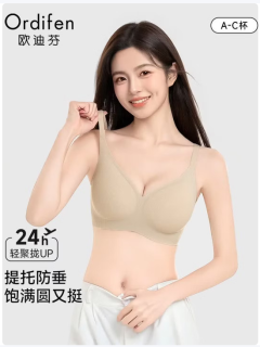 欧迪芬 内衣女  无痕小胸显大薄款文胸