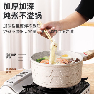 臻古朴 麦饭石不粘 16cm 奶锅