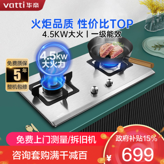 华帝 燃气灶JZT-i10063A