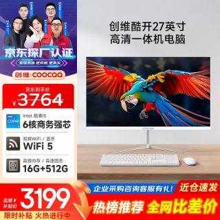 酷开 创维一体机电脑27英寸 家用商务办公学习高清全套（Intel I5-9500+16G+512G）WIFI 蓝牙