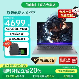ThinkPad 联想ThinkBook14