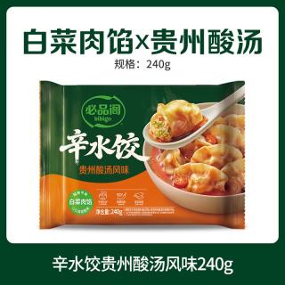 必品阁 任选7件）辛水饺贵州酸汤240g