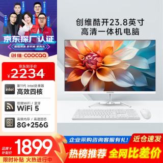 酷开 创维一体机电脑23.8英寸家用商务办公学习台式主机高清全套（N5095+8+256G）WIFI 蓝牙
