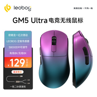 LEOBOG 无线三模鼠标蓝牙中大手人体工学DPI调节 GM5Ultra淬火