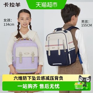 移动端：卡拉羊 云朵书包 双肩包