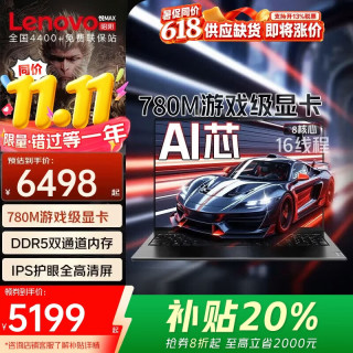 ThinkPad P16V 联想笔记本电脑 电竞游戏本 锐龙R7-H255 780M满血显卡 悦MAX 16G内存 1T ssd固态