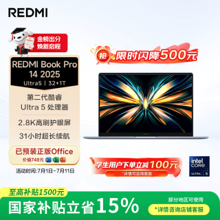 小米 REDMI 红米 Book Pro 14 2025 二代酷睿Ultra版 14英寸 轻薄本 蓝色（Core Ultra 5 225 H、核芯显卡、32GB、1TB SSD、2.8K、LCD、120Hz）