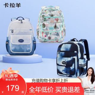 卡拉羊 CX2831 超轻游学包 18L 墨色青 书包