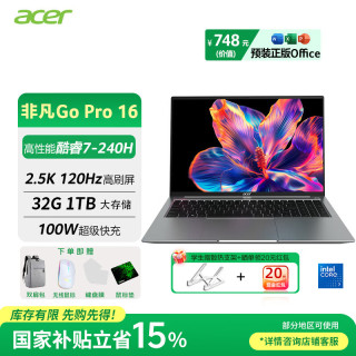 宏碁 非凡Go Pro级酷睿5/7标压 2.5K 120Hz高性能轻薄14/16 英寸大学生游戏办公笔记本电脑 Go Pro16