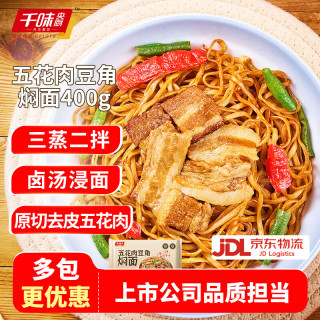 千味央厨 速冻面点 五花肉豆角焖面  五花肉豆角焖面400g