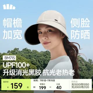 蕉下 防晒帽 椰米白 魔术贴款