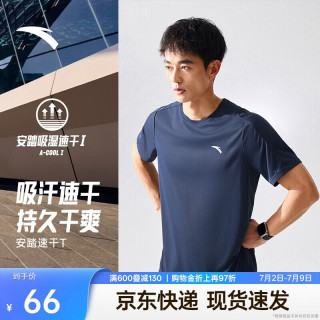 安踏 轻风T速干运动短袖T恤 男士 吸湿透气 175/88A