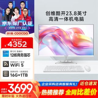 酷开 创维一体机电脑23.8英寸 商务办公家用学习台式主机高清（i5-12600H+16G+1TB）WIFI 蓝牙