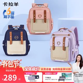 卡拉羊 KALA·Y）小云朵书包1-3-6年级轻便减负儿童书包双肩包 360°反光条设计 20L