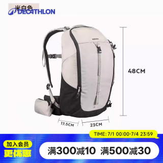 迪卡侬 登山包户外双肩背包徒步包爬山旅行运动MH100米白色20L 4335958