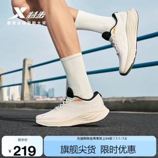 特步 减震回弹 男士跑鞋 白尘灰  43 脚长27cm( 新法码43)