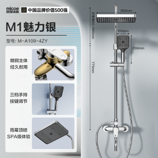 移动端：四季沐歌 卫浴淋浴花洒套装钢琴键卫生间浴室增压家用