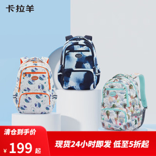 卡拉羊 云山蓝大号超轻游学书包 双肩背包