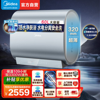 美的 电热水器扁桶F6033-UDpro(HE)
