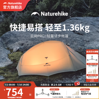 挪客户外 超轻 双层帐篷  月岩砂/2人/20D尼龙