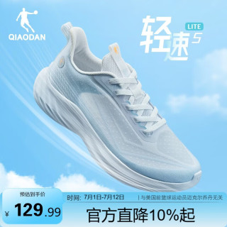 乔丹 运动鞋男鞋轻速5.0LITE超轻夏季舒适密网面跑鞋 乔丹白/梦幻蓝 41