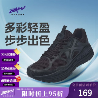 必迈 远征者Pure运动跑步鞋 XRPG005