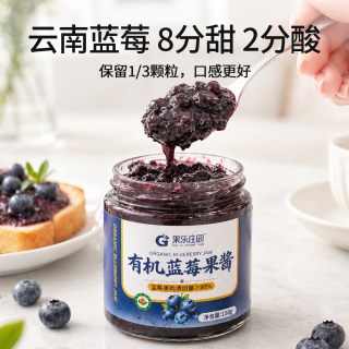 果乐庄园云南有机蓝莓酱