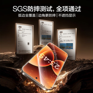 闪魔 小米17 Pro Max 高清抗指纹 前膜 钢化膜