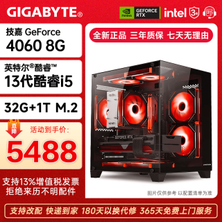 技嘉 酷睿i5/i7+RTX5060TI 16G组装电脑整机台式主机游戏电竞32G+1TB设计渲染直播高端组装机