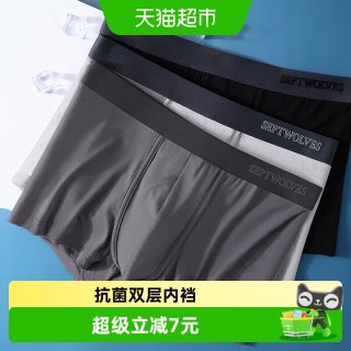 88VIP：七匹狼 男士内裤 83111-3-七匹狼 3条