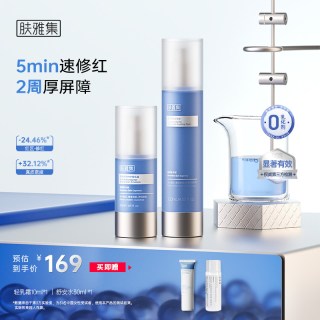 肤雅集 丝心乳液乳霜特护霜舒安水爽肤水乳套组