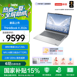 ThinkPad ThinkBook X 2026 笔记本电脑 英特尔酷睿Ulltra处理器14英寸旗舰商务轻薄本 |